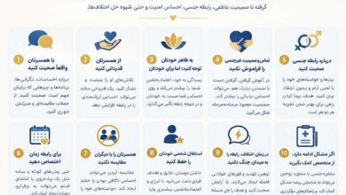 چگونه شوهرم را جذب کنم
